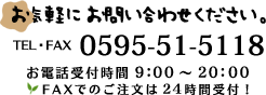 お気軽にお問い合わせください